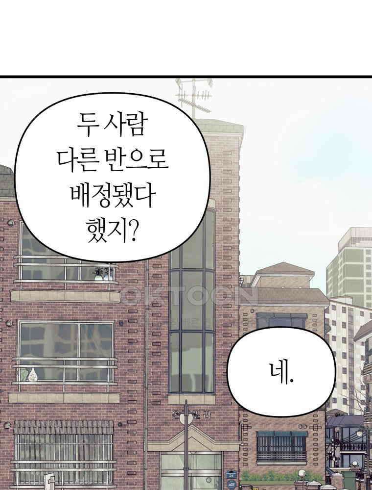 넘치지도 마르지도 않는 65화 14