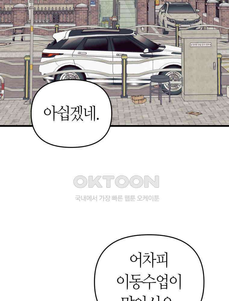 넘치지도 마르지도 않는 65화 15