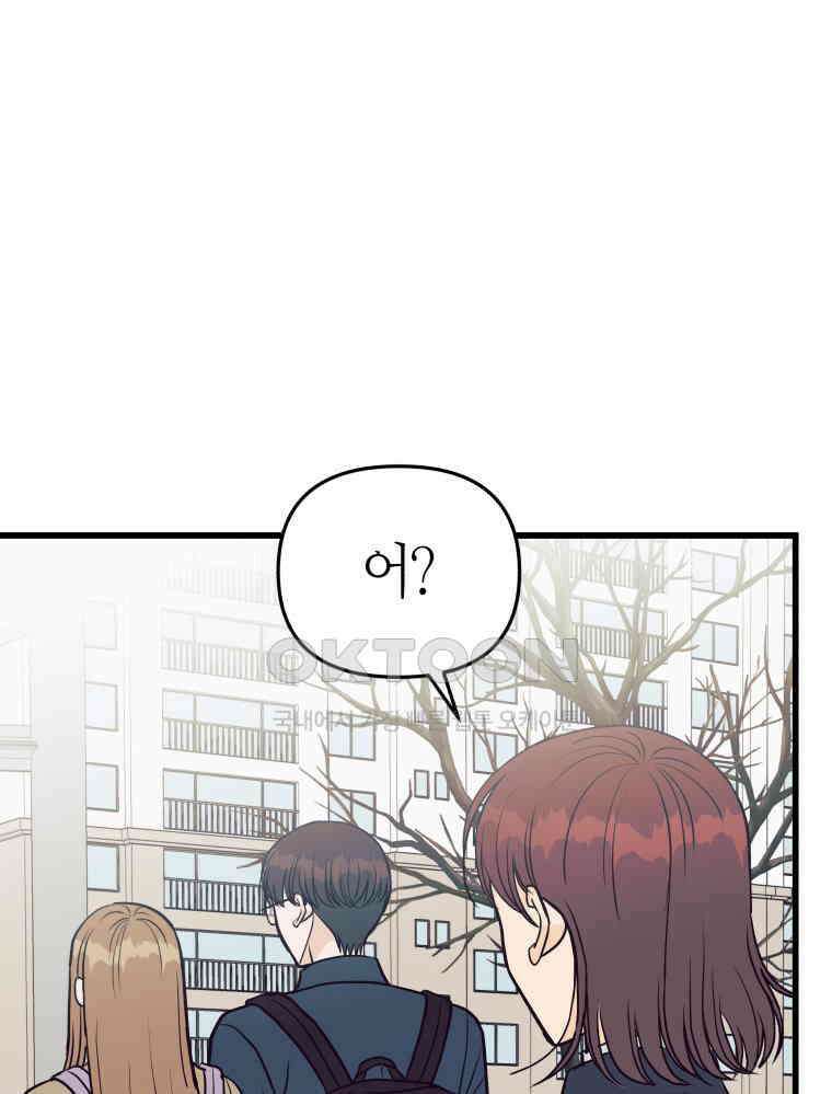 넘치지도 마르지도 않는 65화 20