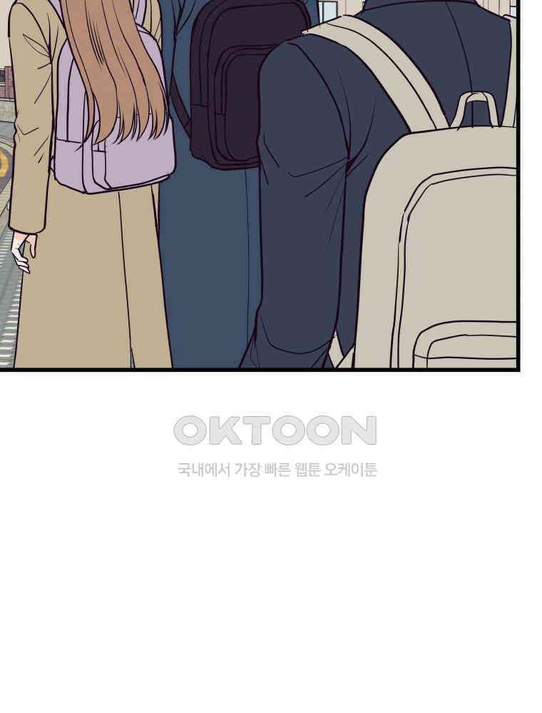 넘치지도 마르지도 않는 65화 21