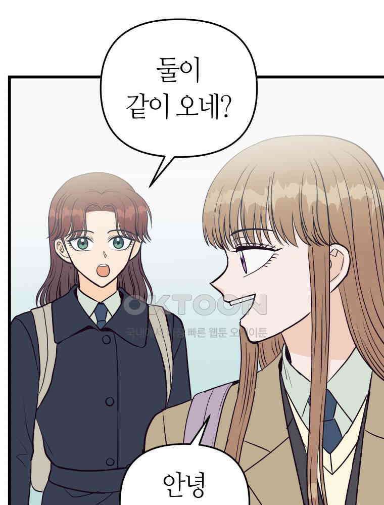 넘치지도 마르지도 않는 65화 22