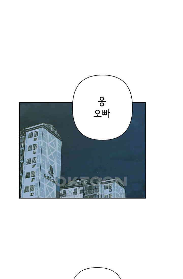선배는 우울해! 28화 21