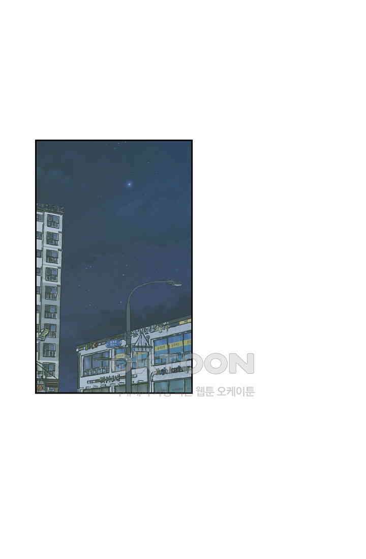 선배는 우울해! 28화 24