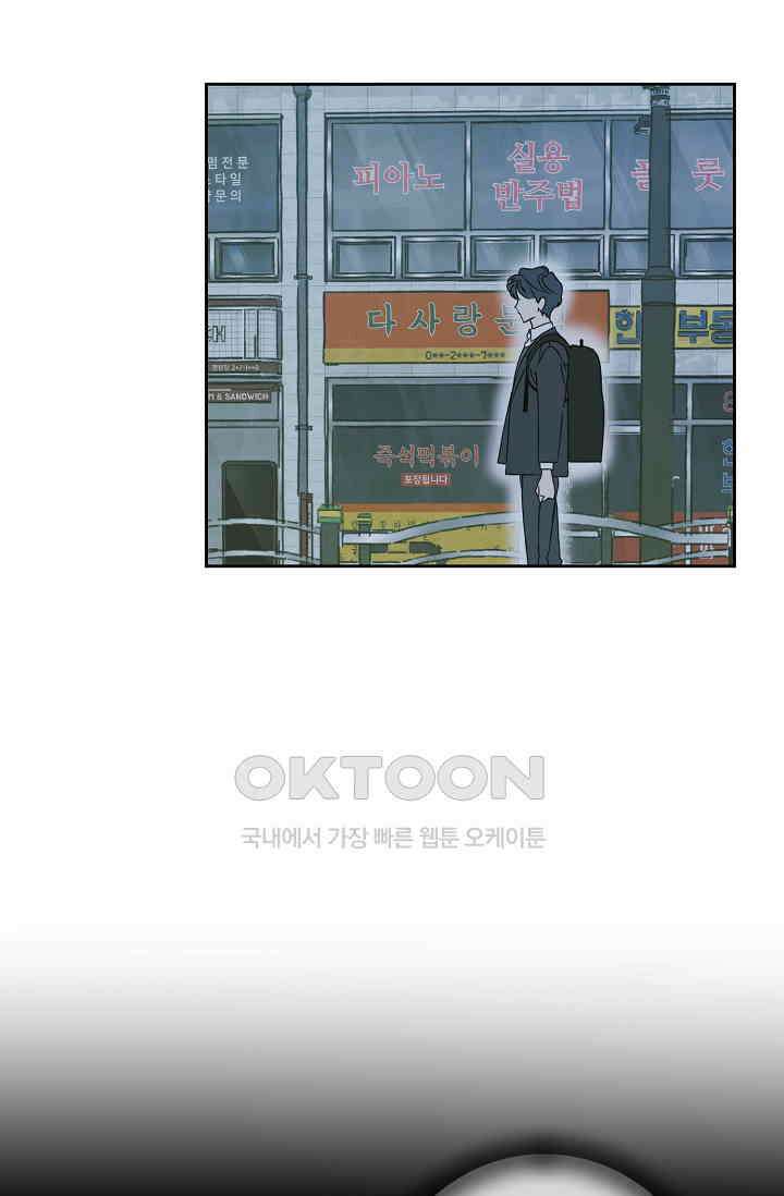 선배는 우울해! 28화 25