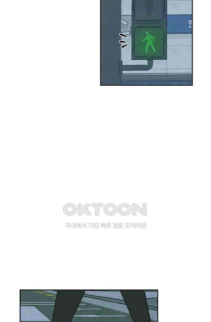 선배는 우울해! 28화 31