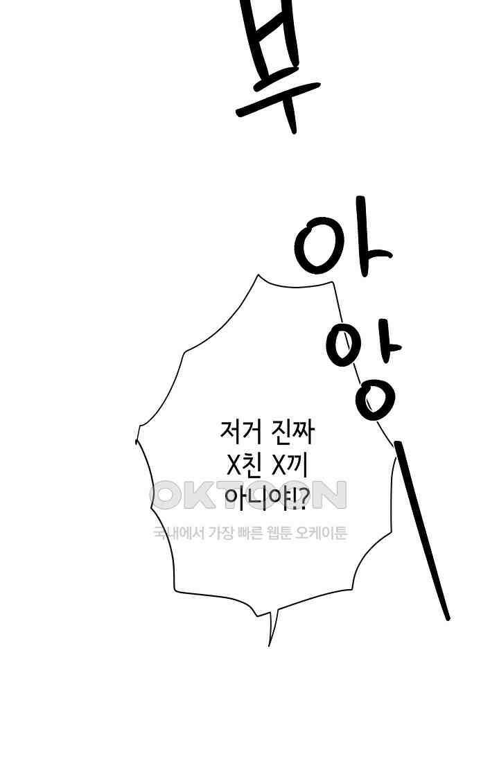 선배는 우울해! 28화 39
