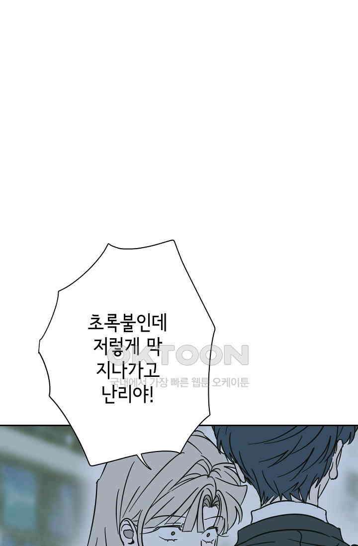 선배는 우울해! 28화 40