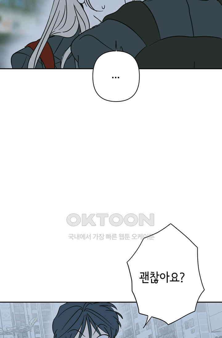 선배는 우울해! 28화 41