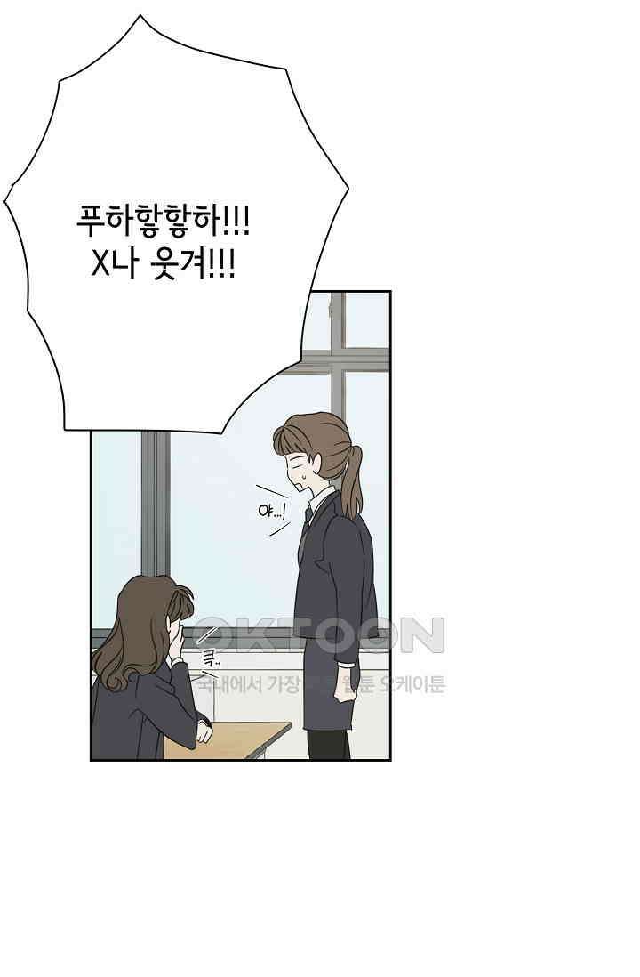 선배는 우울해! 33화 7