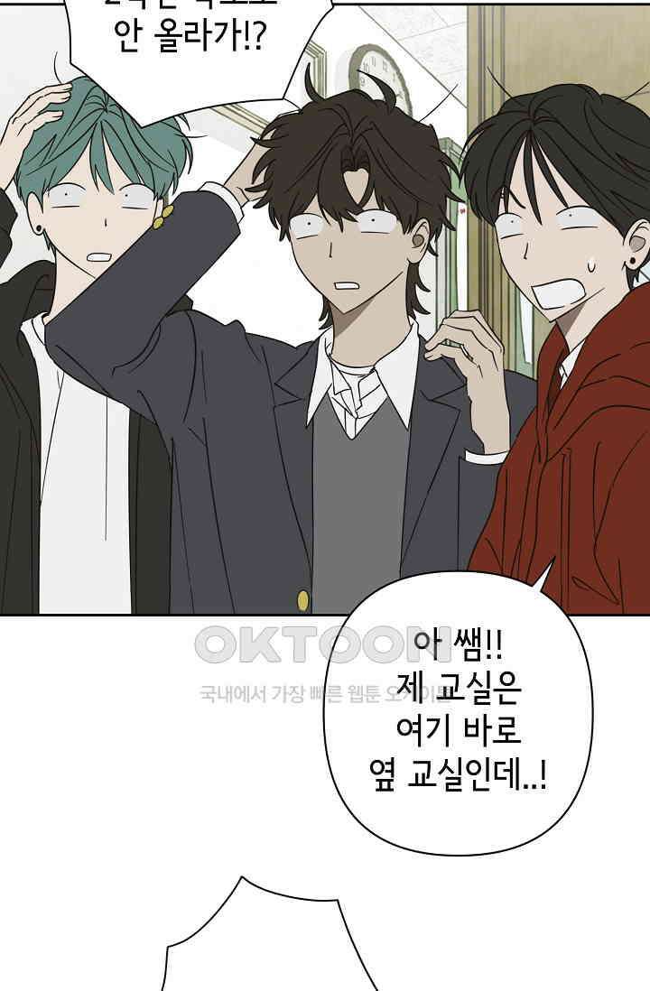 선배는 우울해! 33화 17