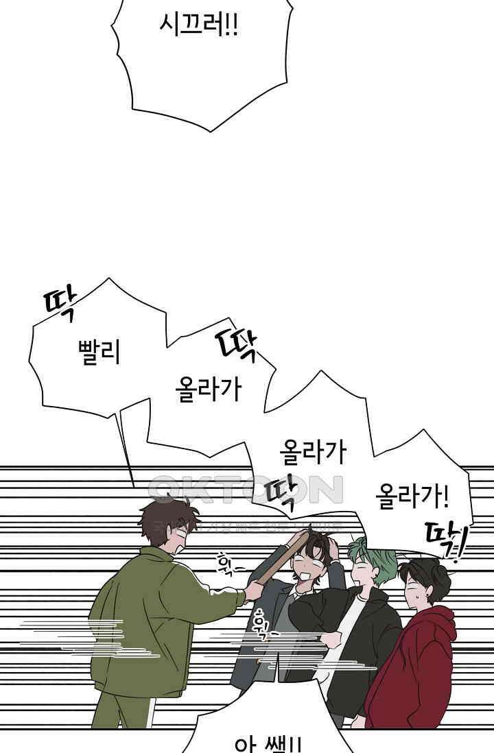 선배는 우울해! 33화 18
