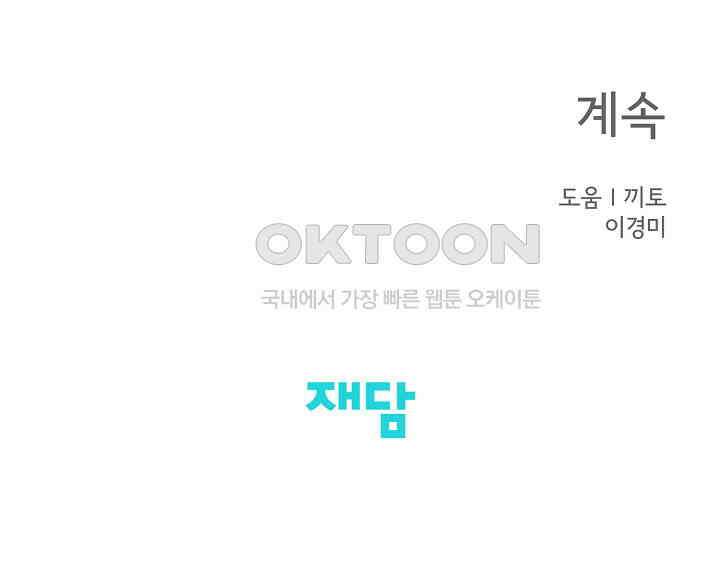 선배는 우울해! 33화 59