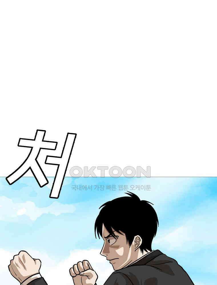 방구석 여포 시즌2 35화 1