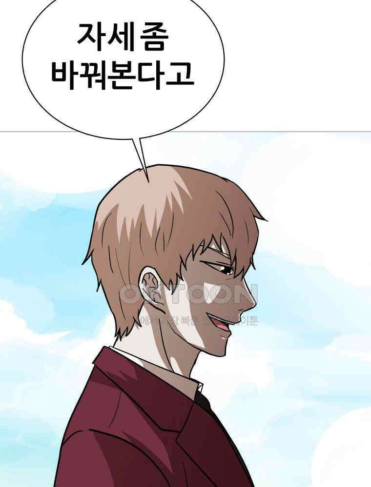 방구석 여포 시즌2 35화 3
