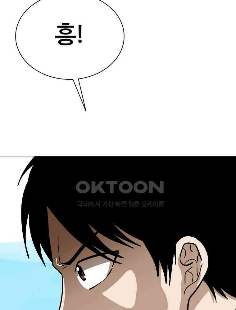 방구석 여포 시즌2 35화 5