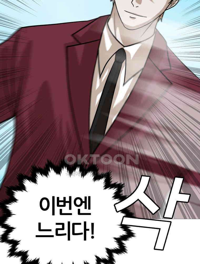 방구석 여포 시즌2 35화 11
