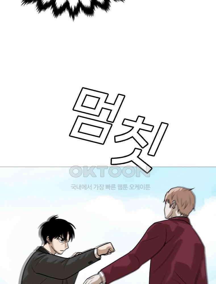 방구석 여포 시즌2 35화 12