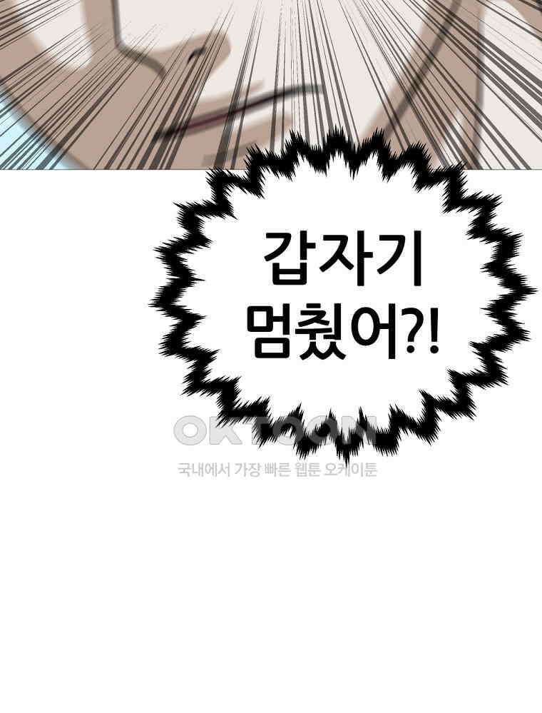 방구석 여포 시즌2 35화 15