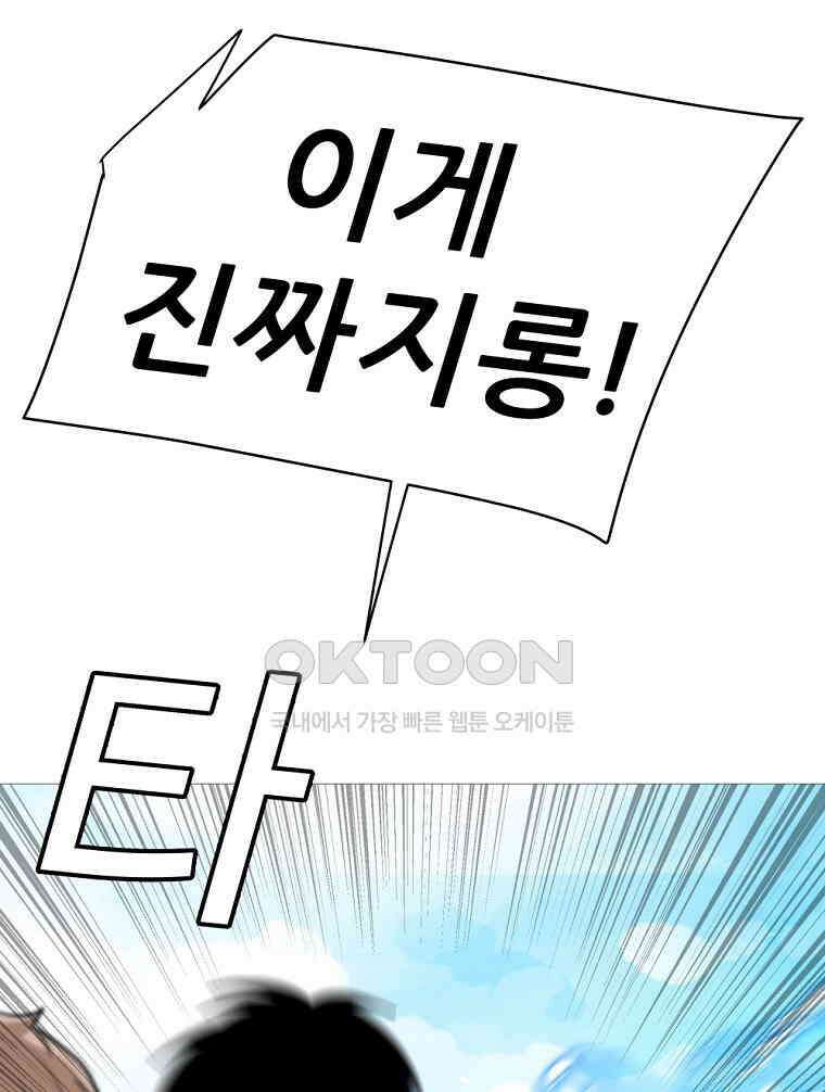 방구석 여포 시즌2 35화 16