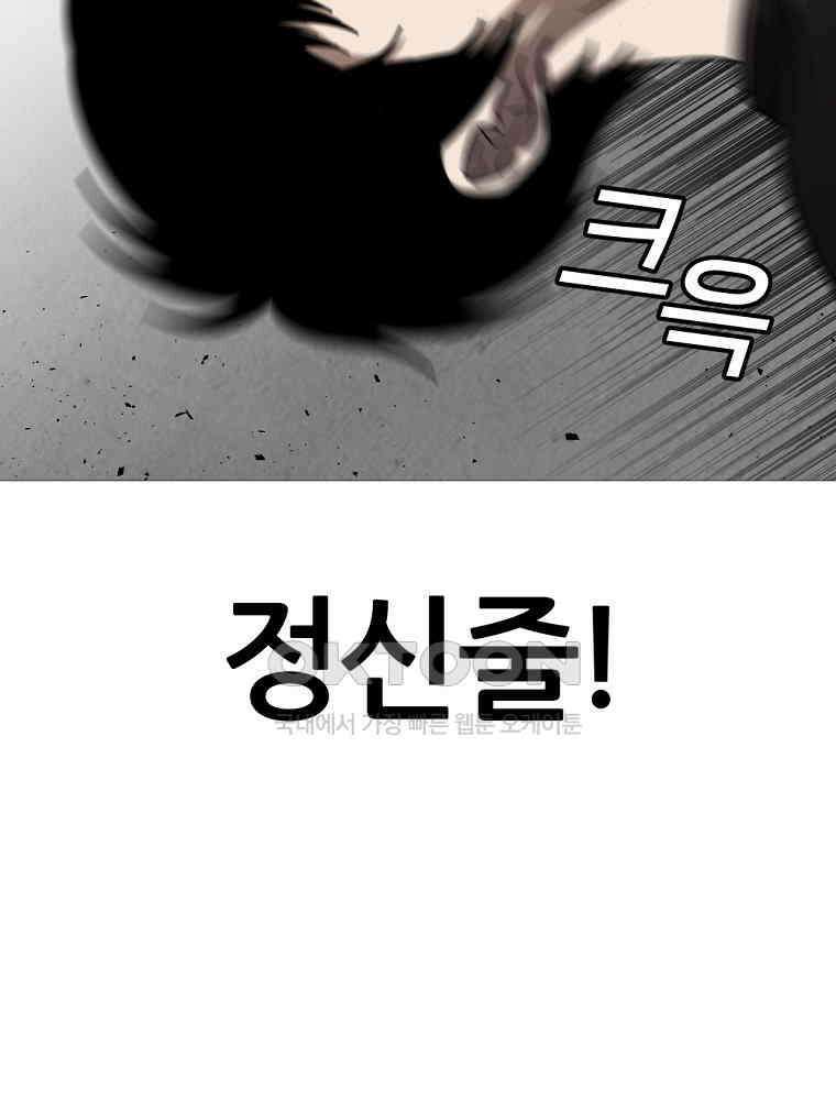 방구석 여포 시즌3 1화 4