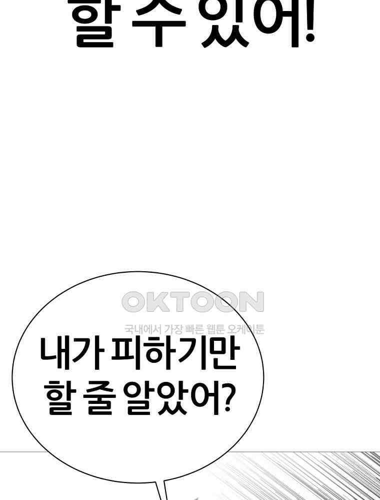 방구석 여포 시즌3 1화 7