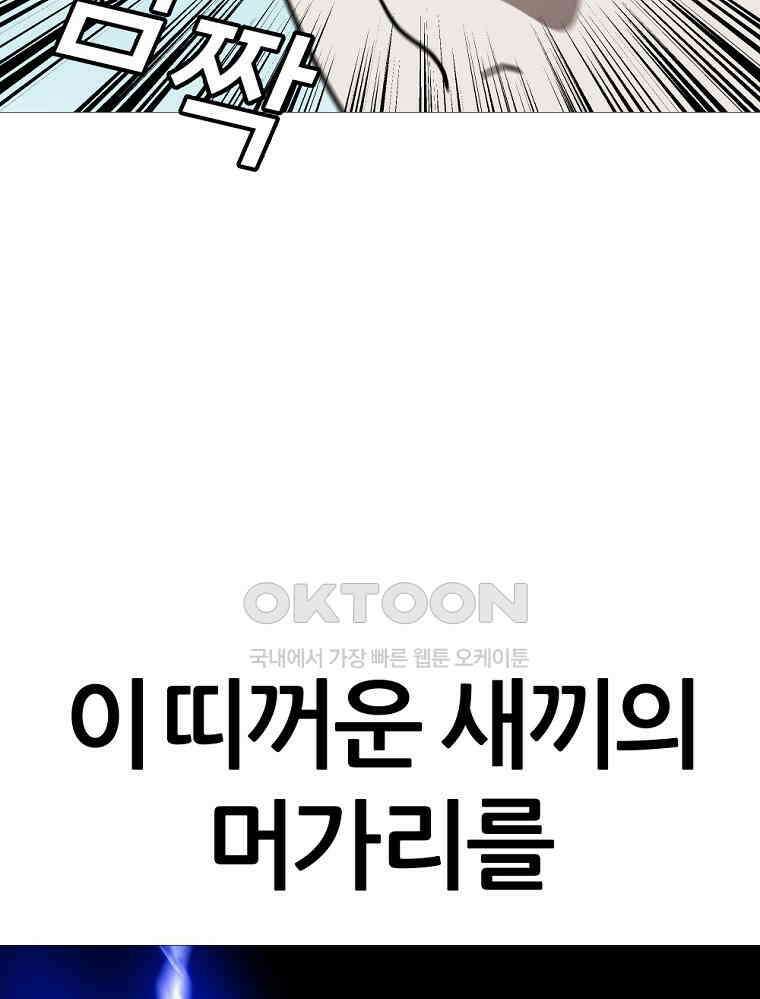 방구석 여포 시즌3 1화 14