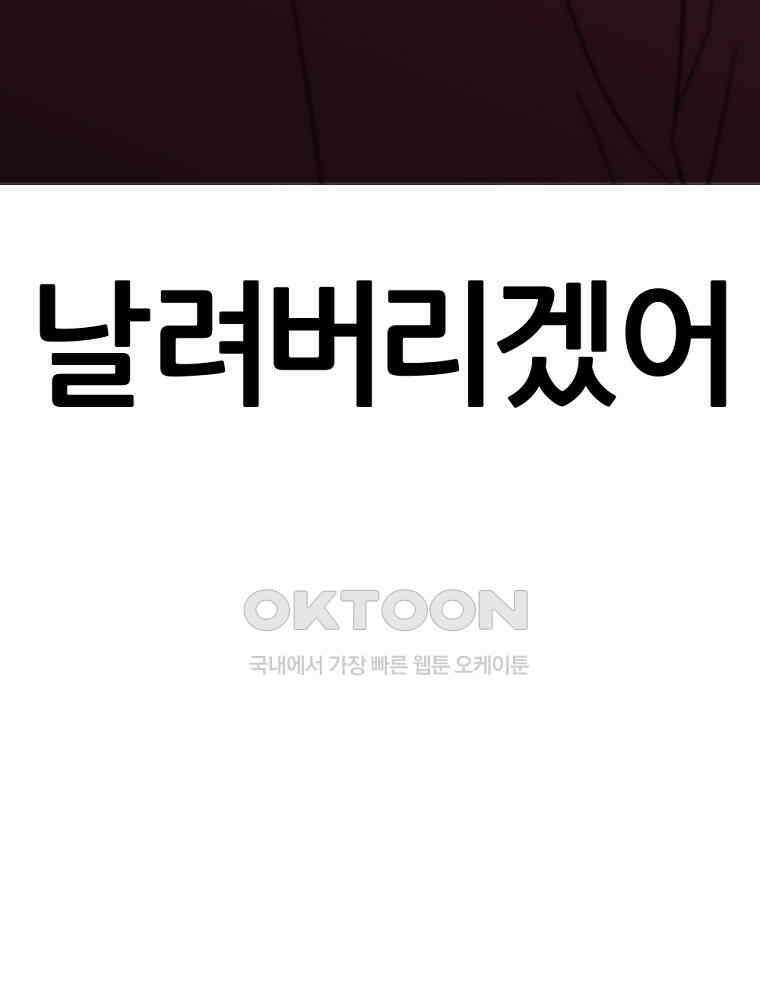방구석 여포 시즌3 1화 16