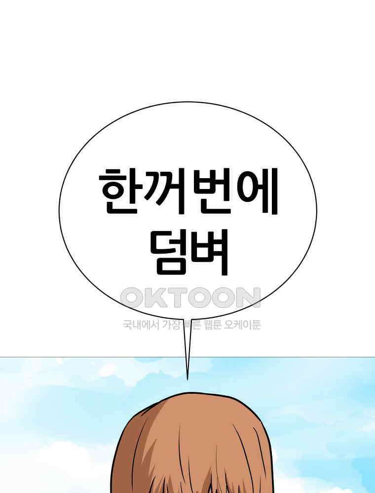 방구석 여포 시즌3 5화 1