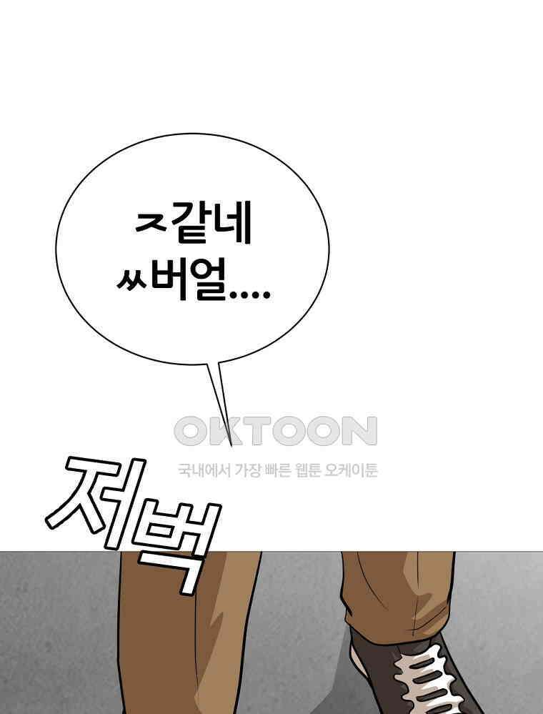 방구석 여포 시즌3 5화 3