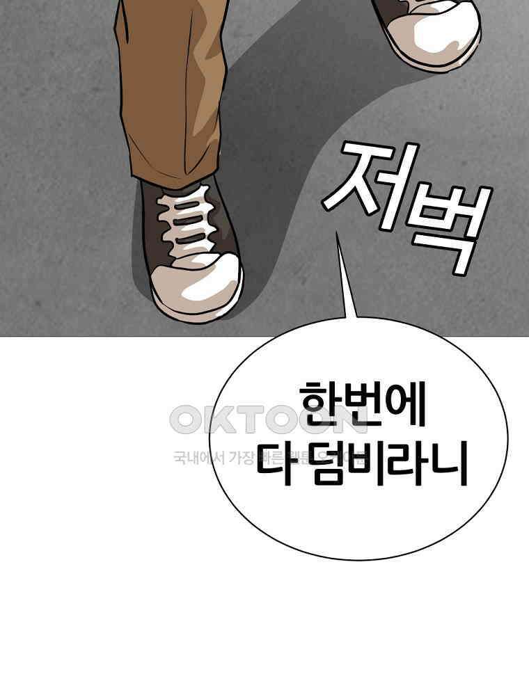 방구석 여포 시즌3 5화 4