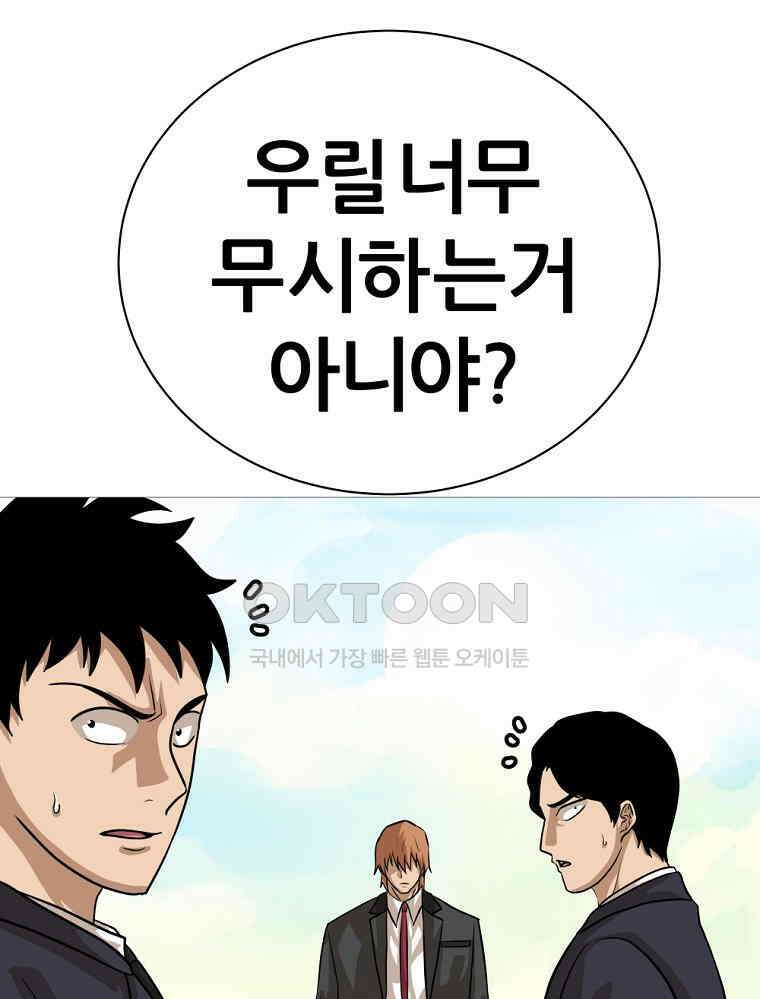 방구석 여포 시즌3 5화 5