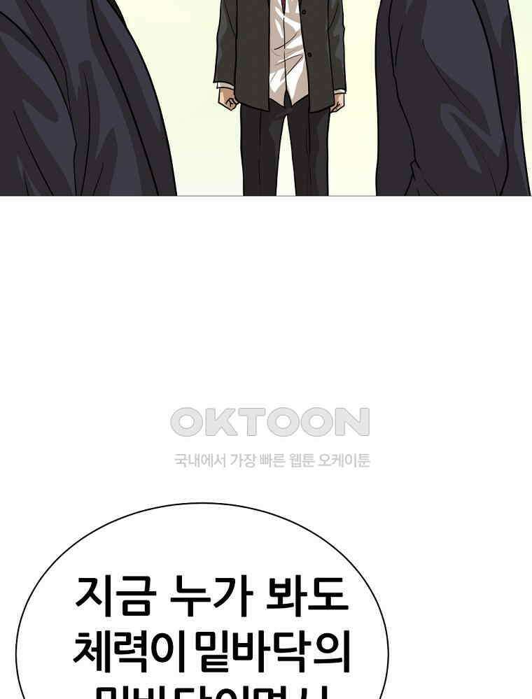 방구석 여포 시즌3 5화 6
