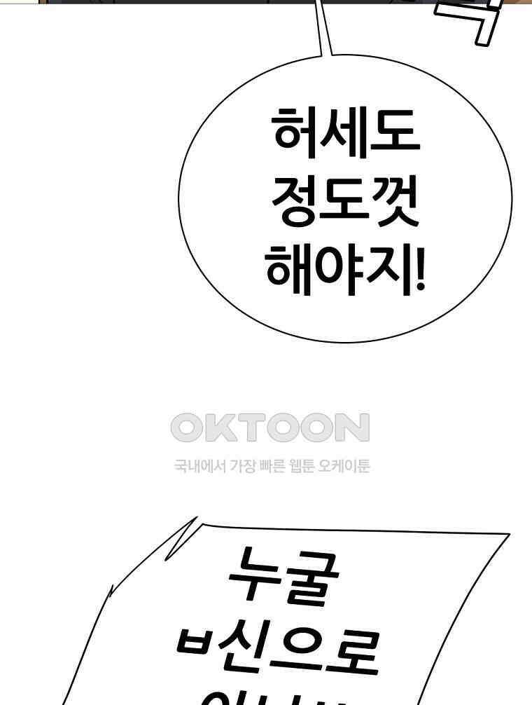 방구석 여포 시즌3 5화 8