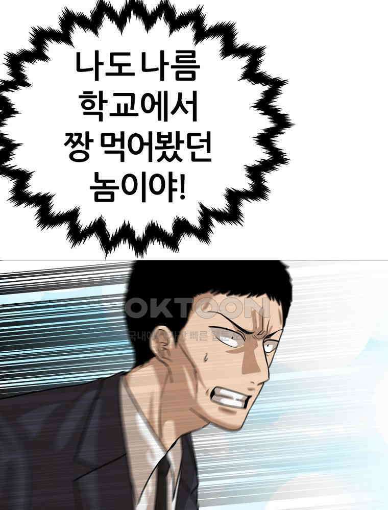 방구석 여포 시즌3 5화 11