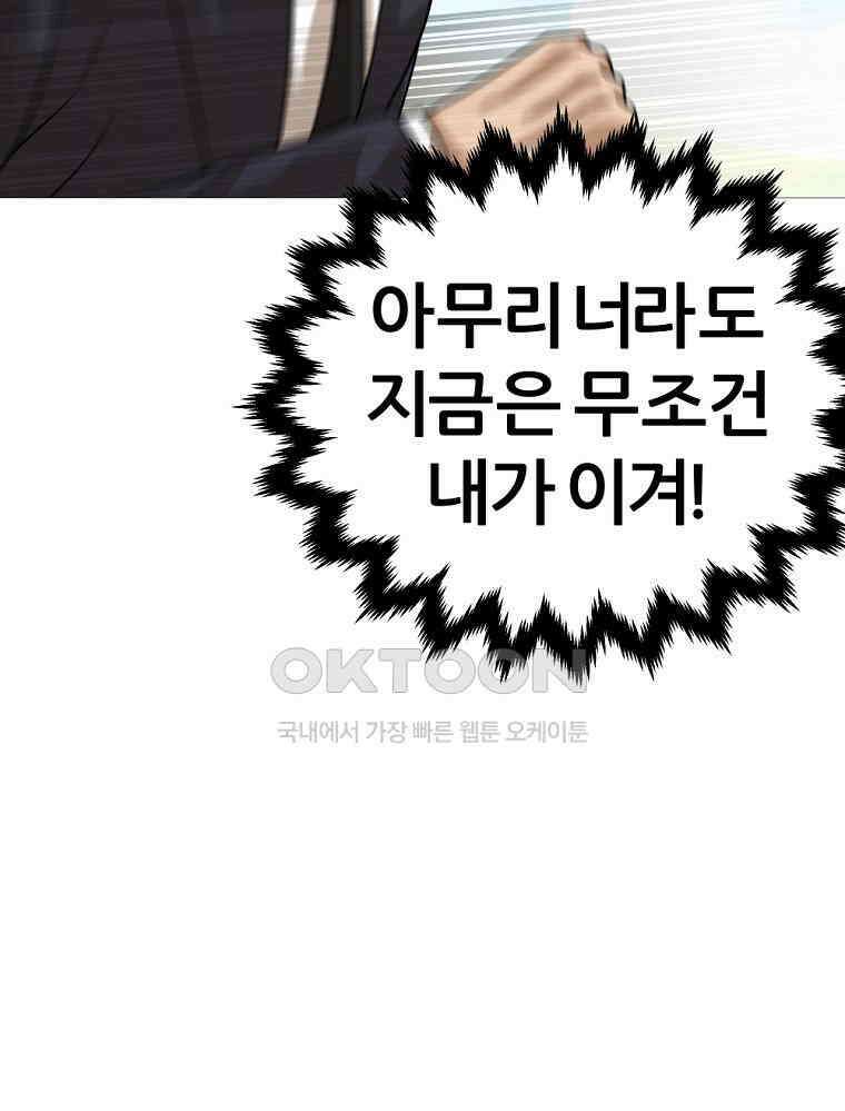 방구석 여포 시즌3 5화 12