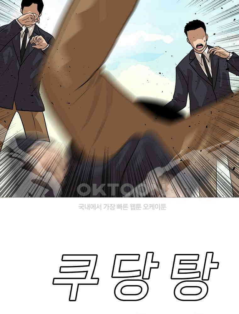 방구석 여포 시즌3 5화 19