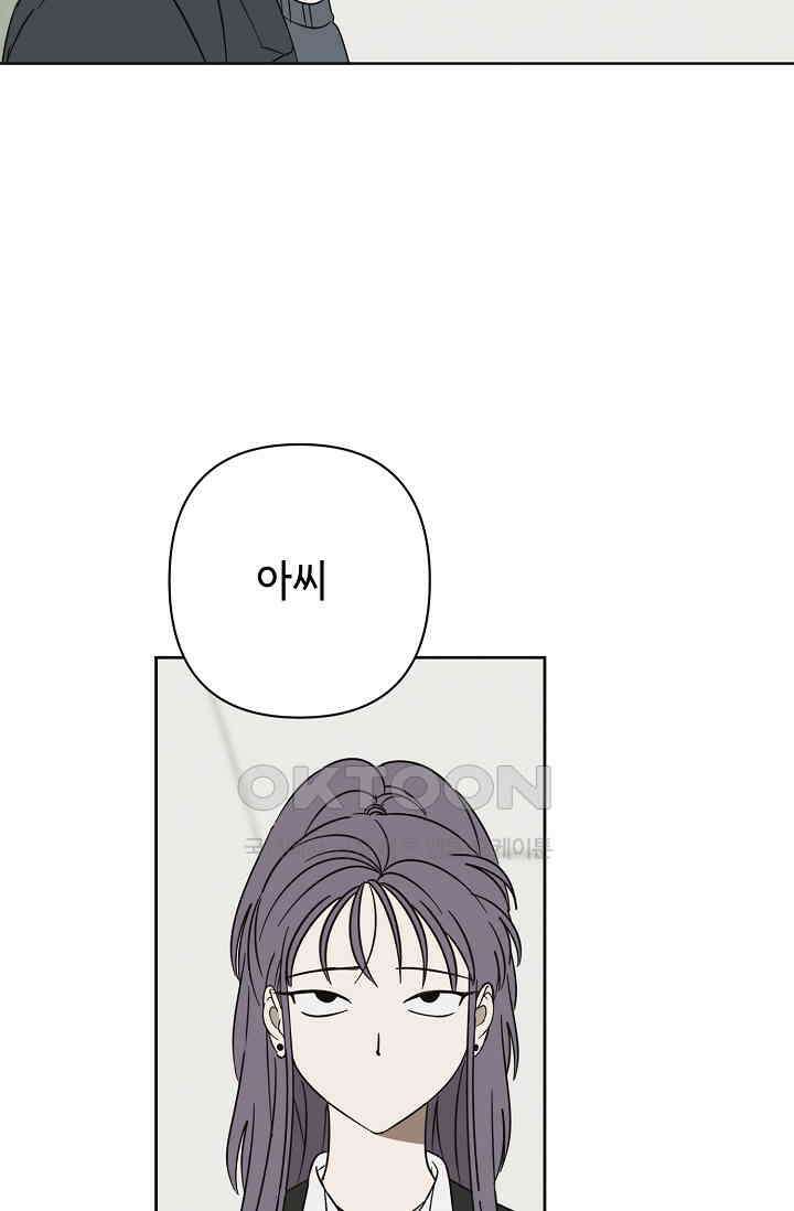 선배는 우울해! 52화 24