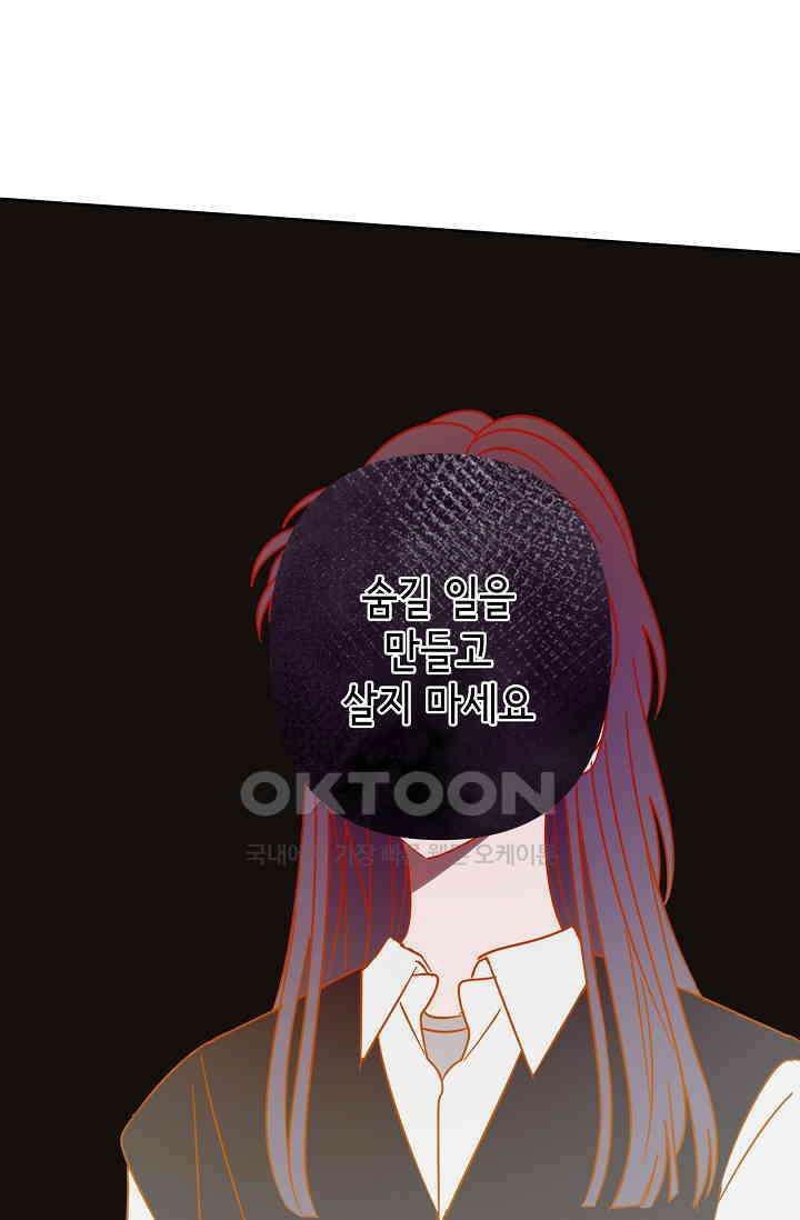 선배는 우울해! 52화 51