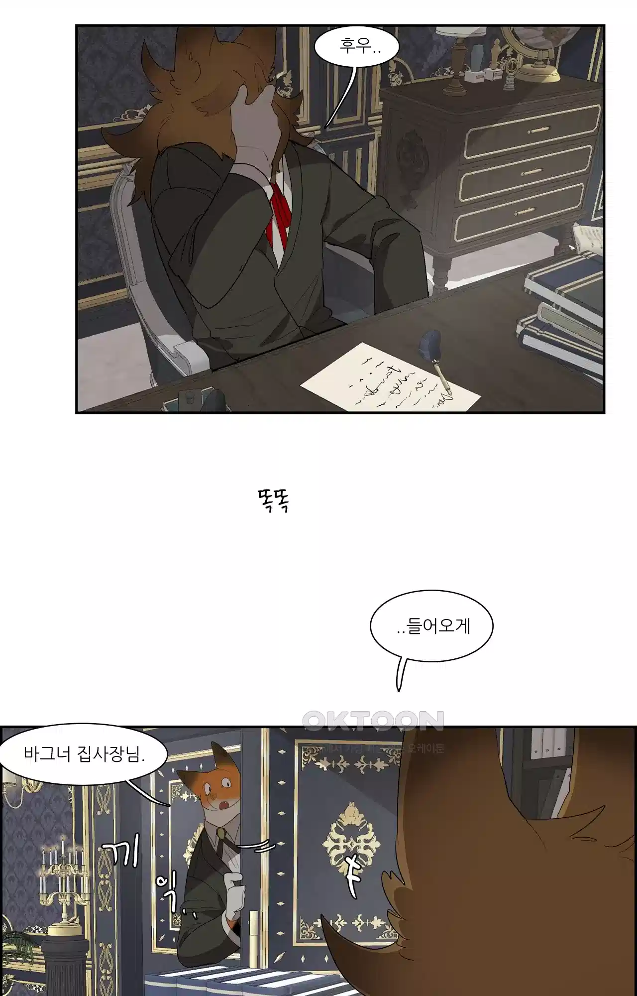고양이 아가씨와 경호원들 340화 - 남아있는 사람 2