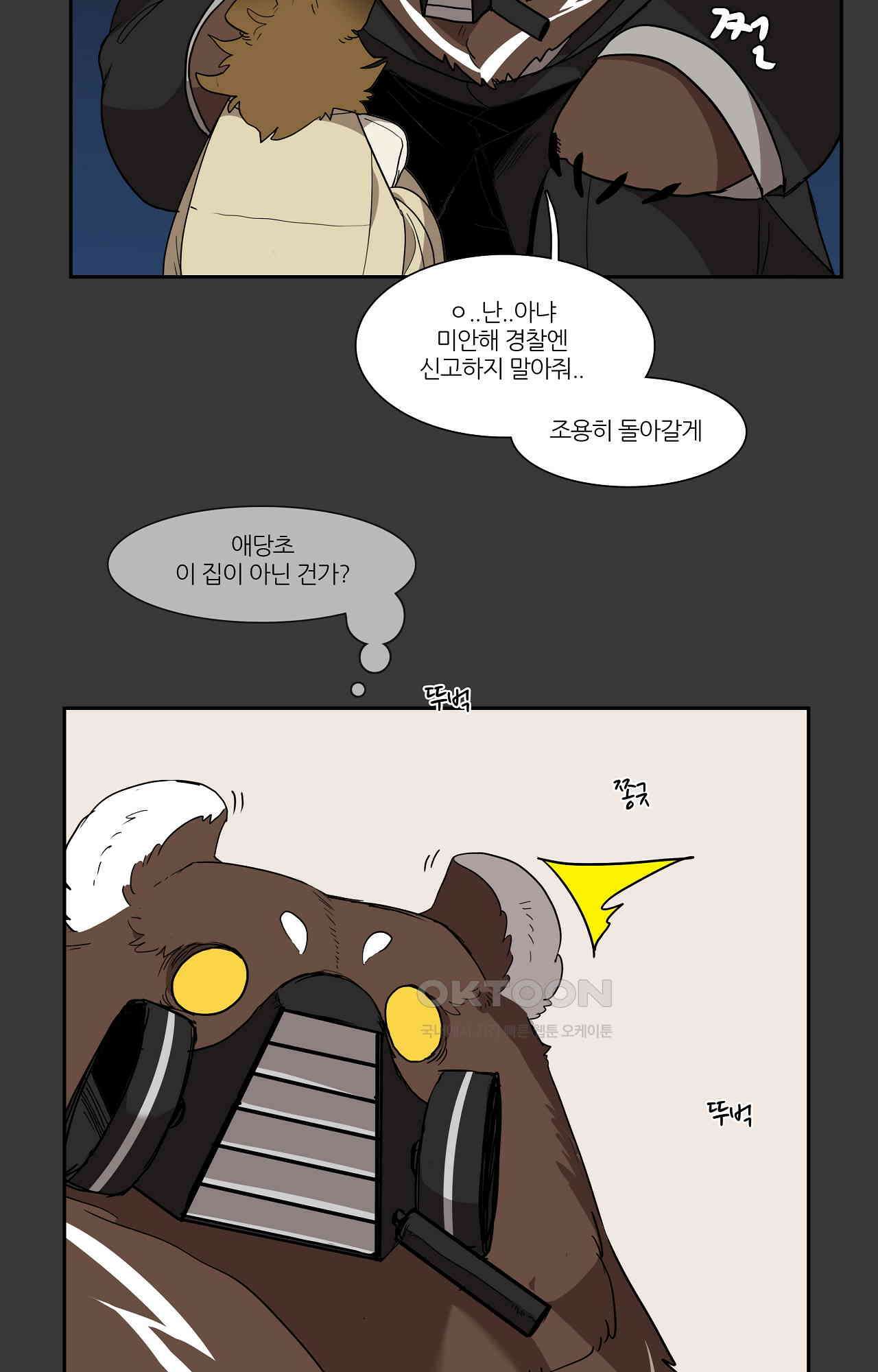 고양이 아가씨와 경호원들 348화 - 대답해 4