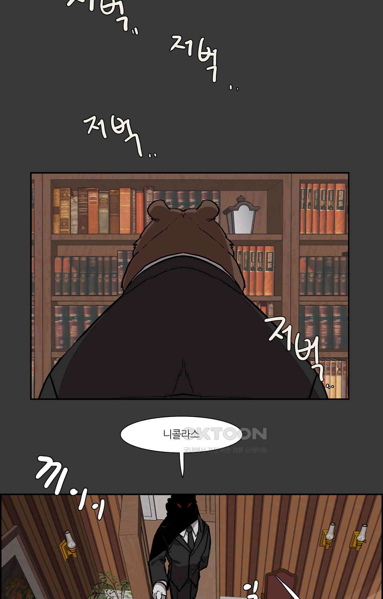 고양이 아가씨와 경호원들 348화 - 대답해 6