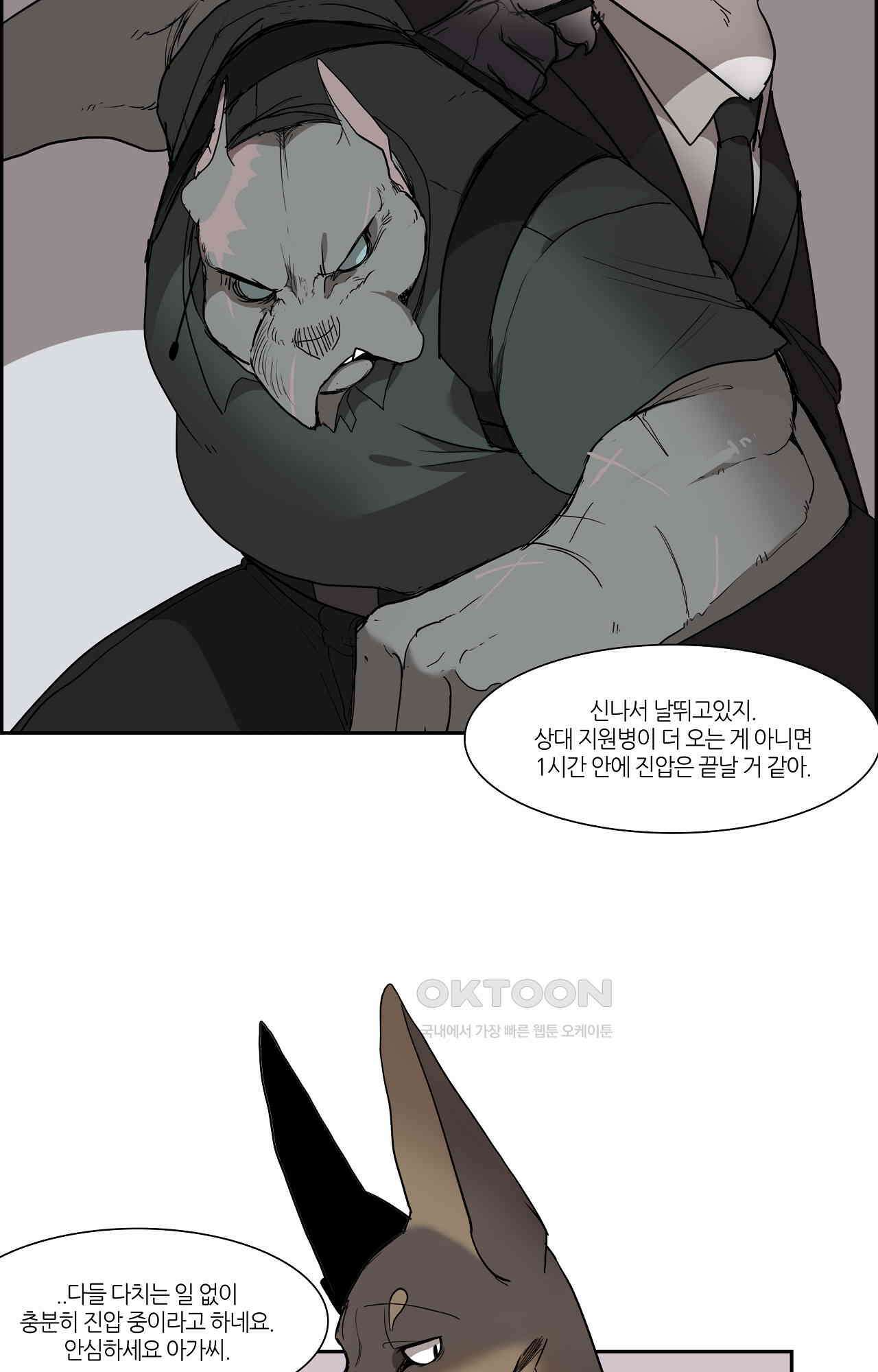 고양이 아가씨와 경호원들 353화 - 내가 있는 곳 3