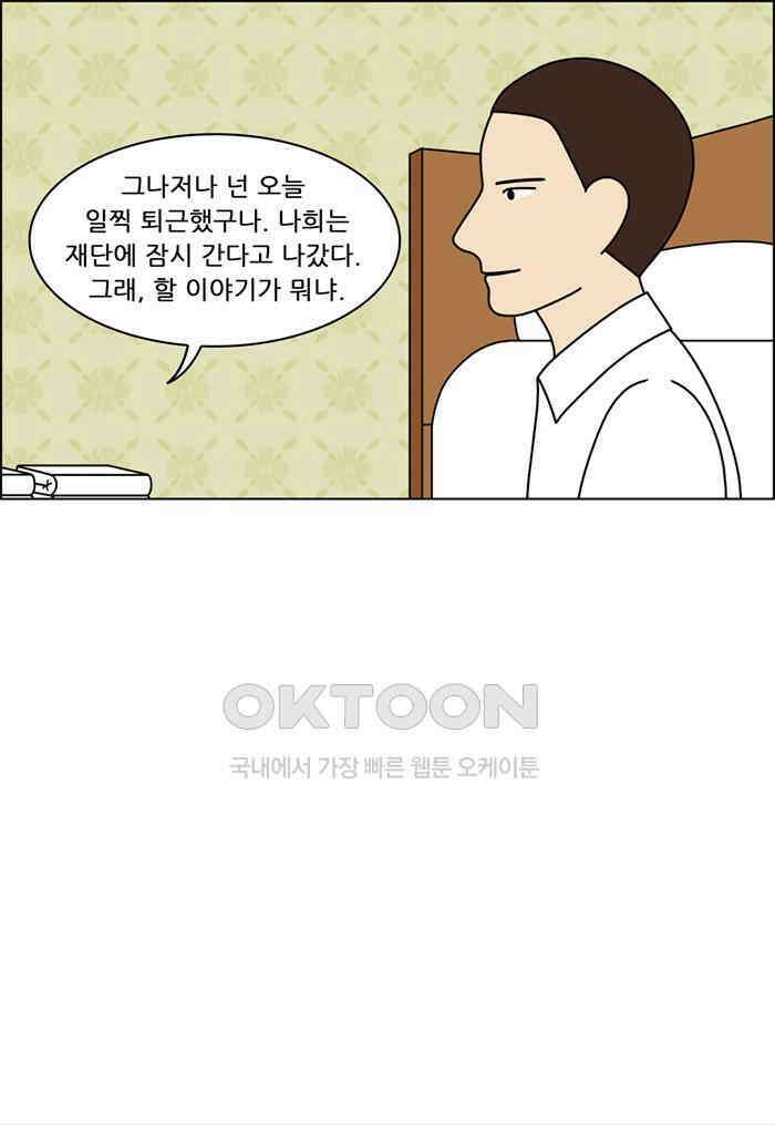 쌍갑포차 396화 복국 (14) 4