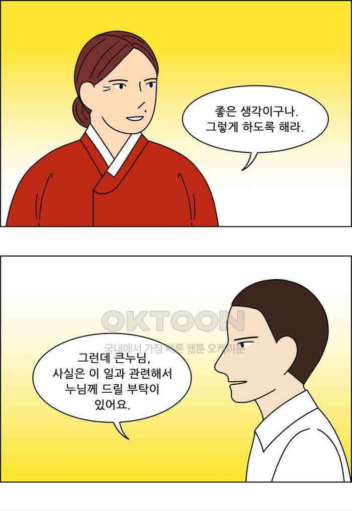 쌍갑포차 396화 복국 (14) 7