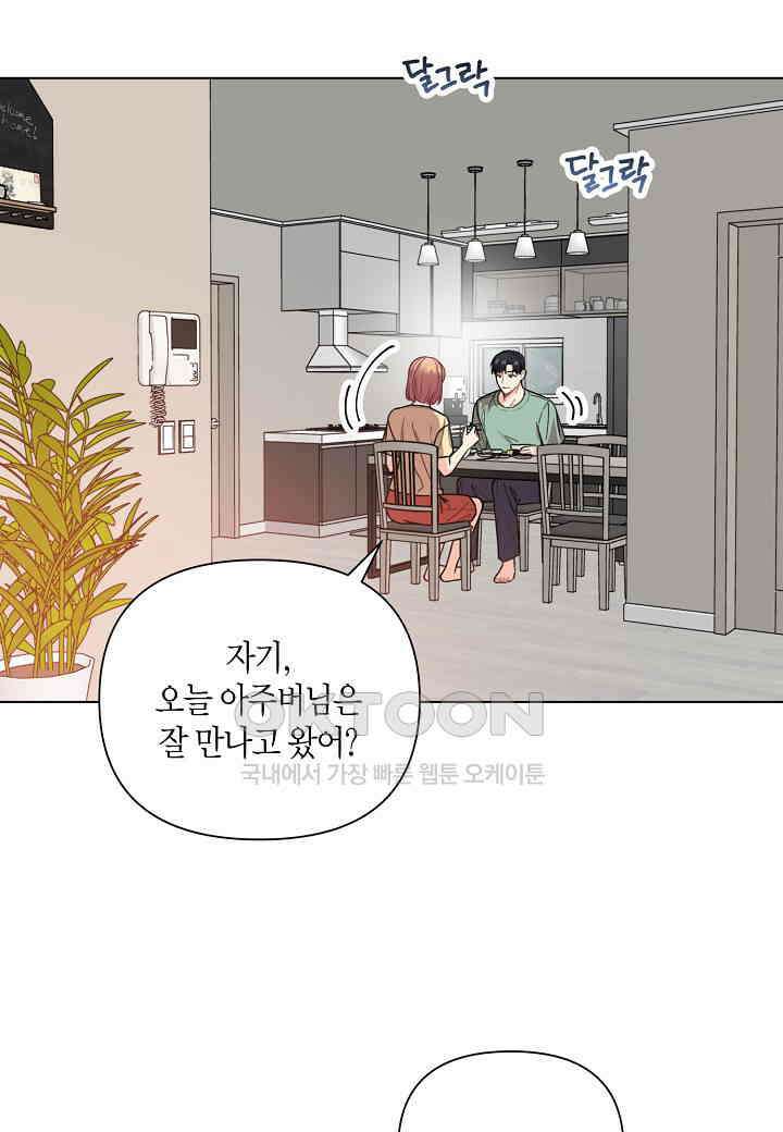 겹사돈 사기단 - 57화 2