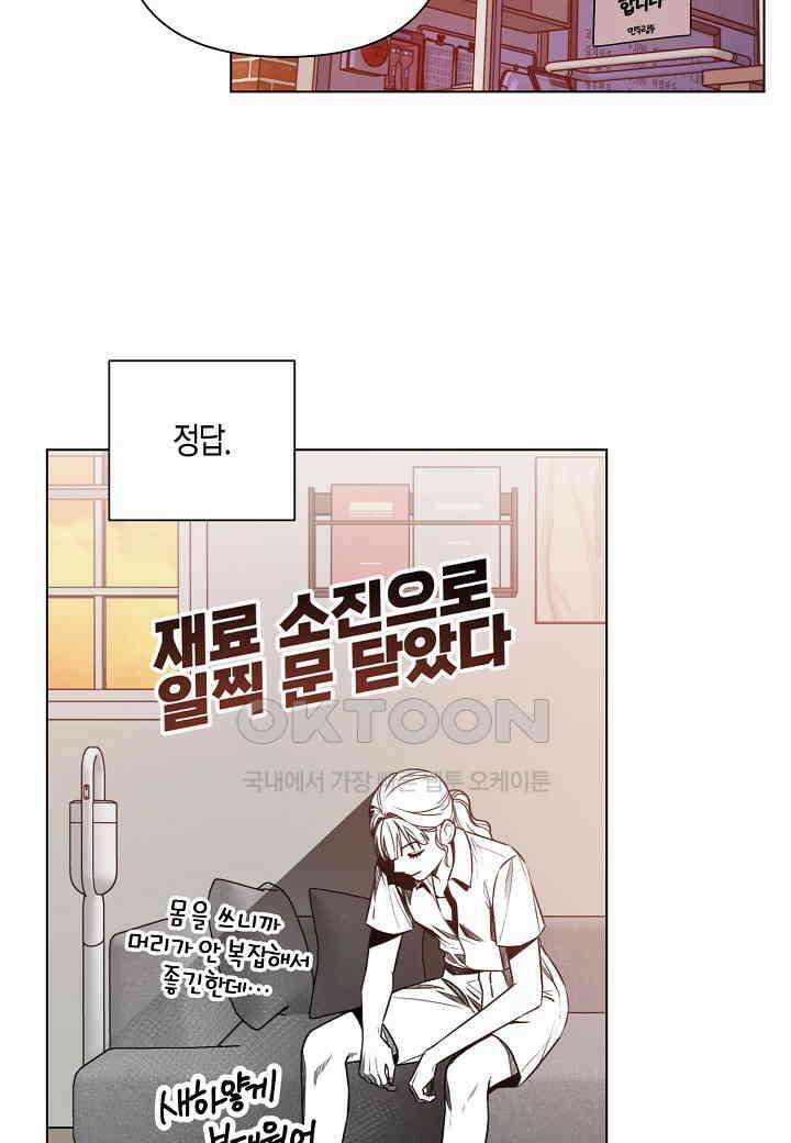 겹사돈 사기단 - 57화 7