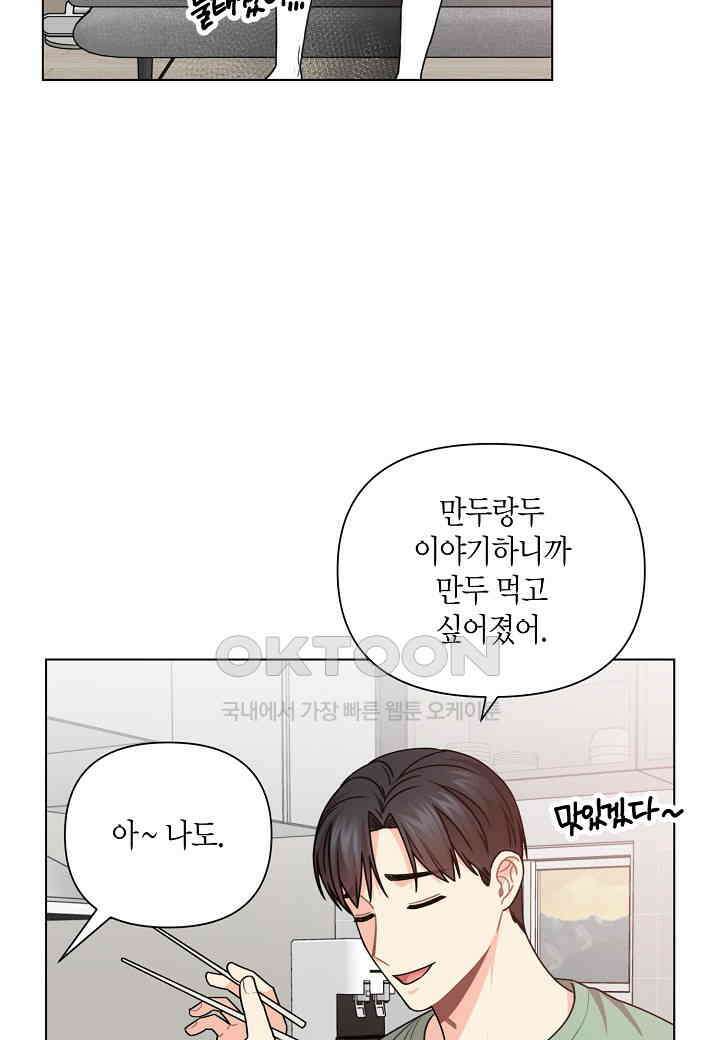 겹사돈 사기단 - 57화 8