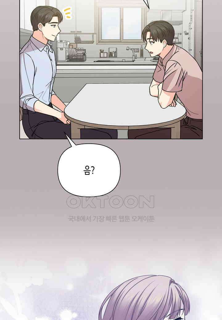 겹사돈 사기단 - 57화 11