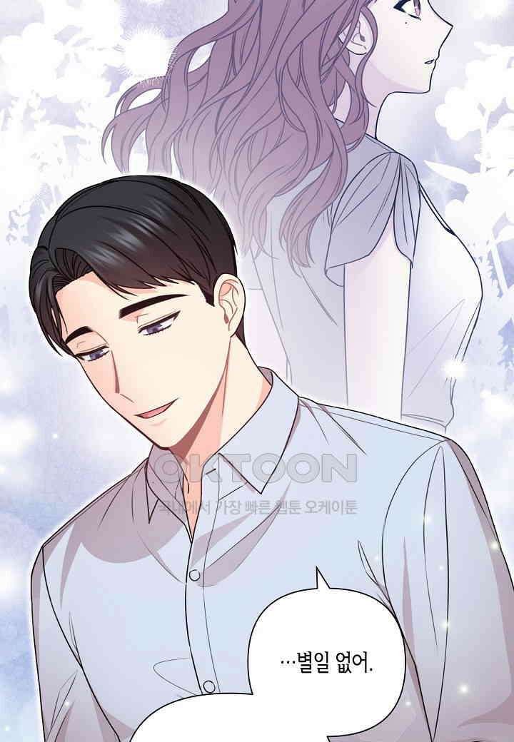 겹사돈 사기단 - 57화 12