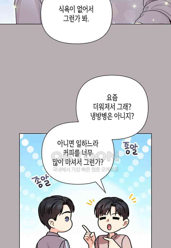 겹사돈 사기단 - 57화 13